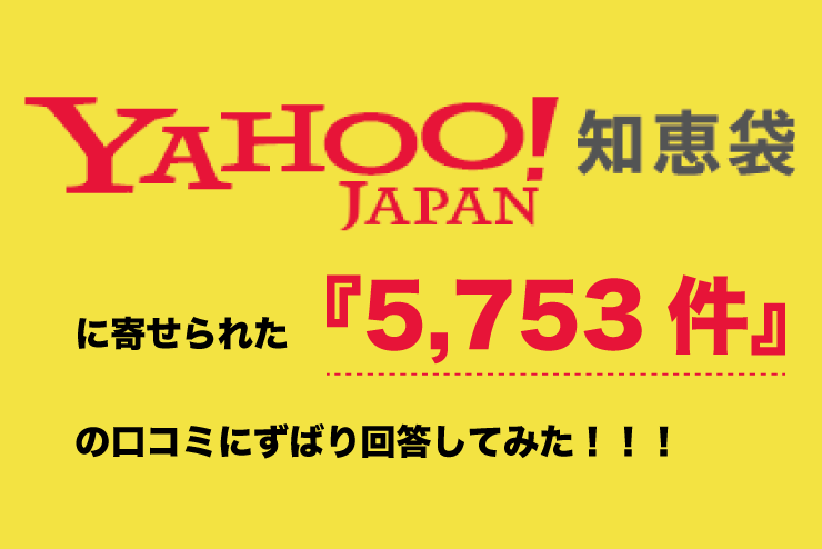 クレジットカード現金化について知恵袋で多かった5つの質問に回答